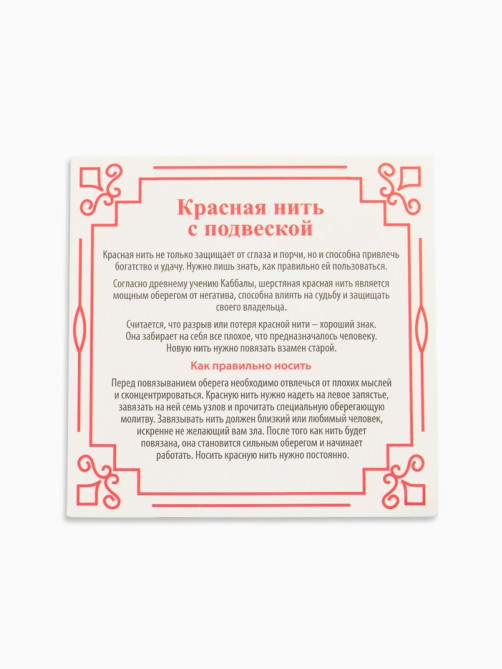 Браслет-оберег «Красная нить», на богатство, монетка, цвет серебро, 35 см