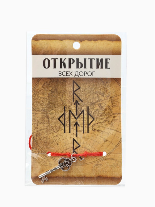 Браслет-оберег «Став», открытие всех дорог, ключ, цвет серебро, 8 см