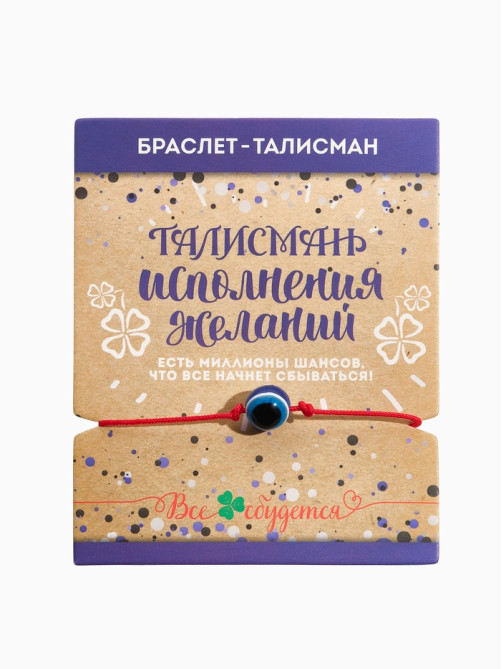 Браслет-оберег «Красная нить», глазик крупный, синий, d=5.5 см