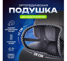 Ортопедическая подушка TORSO, на подголовник
