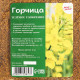 Семена Горчица, Мой Выбор, 3 кг