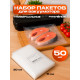 Набор пакетов для вакууматора, универсальные, 50 шт. 15×20 см