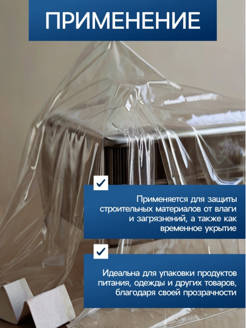 Плёнка полиэтиленовая 80 мкм, прозрачная, длина 10 м, ширина 3 м, рукав (1.5 м × 2), Эконом 50%, Greengo