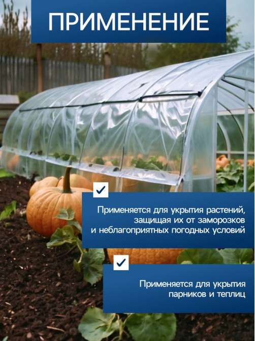 Плёнка полиэтиленовая 80 мкм, прозрачная, длина 10 м, ширина 3 м, рукав (1.5 м × 2), Эконом 50%, Greengo