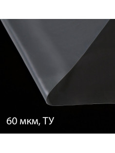 Плёнка полиэтиленовая прозрачная, 60 мкм, 3×5 м, рукав (1.5 м × 2), Эконом 50 %, Greengo