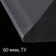Плёнка полиэтиленовая прозрачная, 60 мкм, 3×5 м, рукав (1.5 м × 2), Эконом 50 %, Greengo