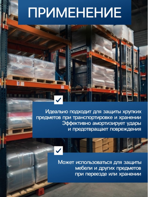 Плёнка воздушно - пузырчатая, толщина 40 мкм, двухслойная, длина 5 м, ширина 75 см, Greengo