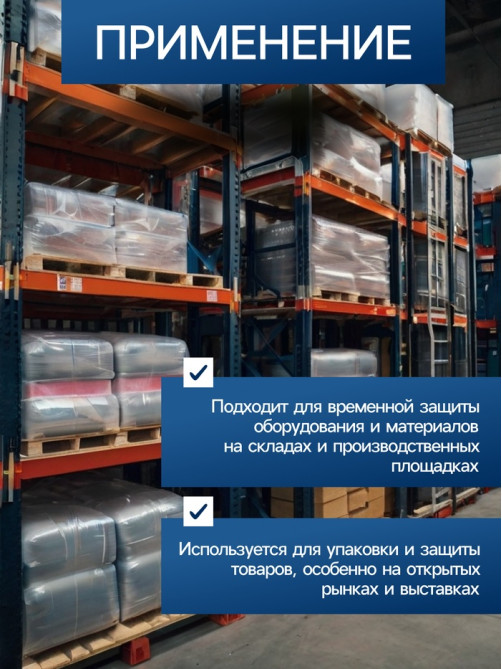 Плёнка полиэтиленовая, толщина 200 мкм, прозрачная, 10×3 м, рукав (1.5 м×2), Эконом 50%, Greengo