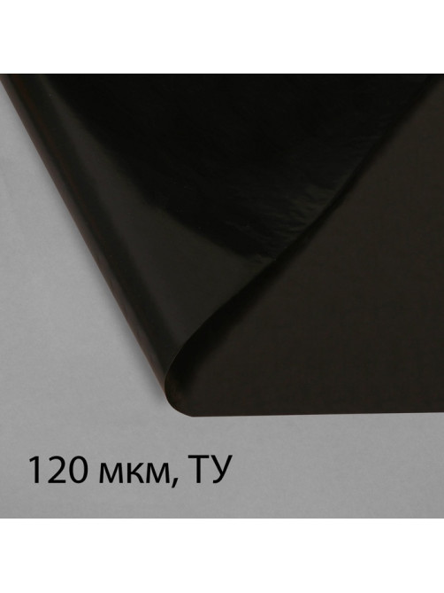Плёнка из полиэтилена, техническая, толщина 120 мкм, чёрная, 10×3 м, рукав (1.5 м×2), Эконом 50%, для дома и сада, Greengo