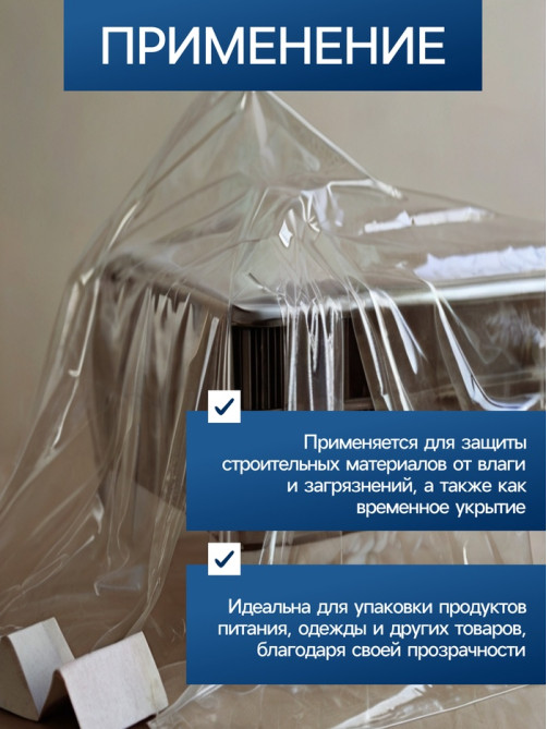 Плёнка полиэтиленовая 120 мкм, прозрачная, длина 5 м, ширина 3 м, рукав (1.5 м×2), Эконом 50%, Greengo