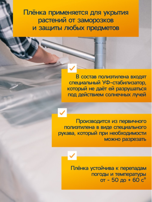 Плёнка полиэтиленовая 120 мкм, прозрачная, длина 10 м, ширина 3 м, рукав (1.5 м×2), Эконом 50%, Greengo