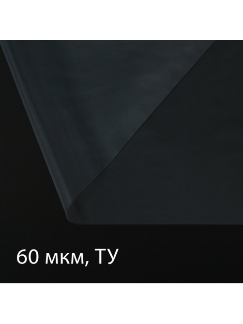 Плёнка полиэтиленовая прозрачная, рукав (1.5×2 м), толщина 60 мкм, 10×3 м, Эконом 50%, Greengo