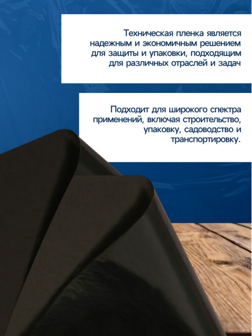 Плёнка из полиэтилена, техническая, толщина 120 мкм, чёрная, 10×3 м, рукав (1.5 м×2), Эконом 50%, для дома и сада, Greengo