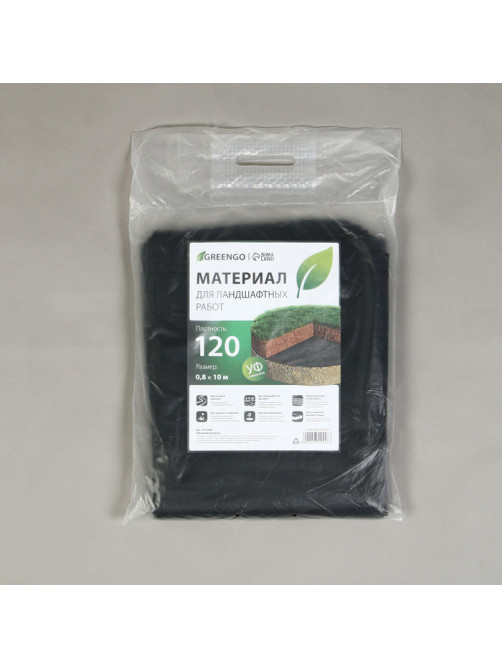 Материал для ландшафтных работ, 10×0.8 м, плотность 120 г/м², спанбонд с УФ-стабилизатором, чёрный, Greengo, Эконом 30%