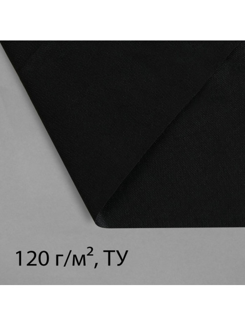 Материал для ландшафтных работ, 5×3.2 м, плотность 120 г/м², спанбонд с УФ-стабилизатором, чёрный, Greengo, Эконом 30%