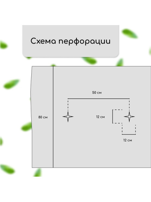 Материал мульчирующий, с перфорацией, 5×0.8 м, плотность 80 г/м², спанбонд с УФ-стабилизатором, чёрный, Greengo, Эконом 30%