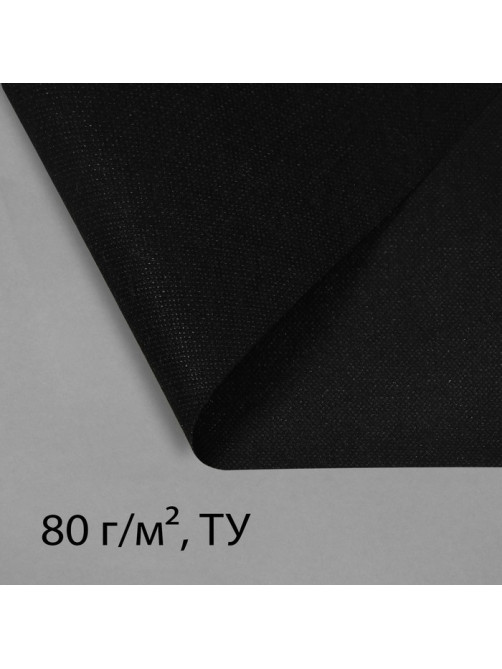 Материал мульчирующий, 10×3.2 м, плотность 80 г/м², спанбонд с УФ-стабилизатором, чёрный, Greengo, Эконом 30%