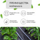 Материал для ландшафтных работ, 10×1.6 м, плотность 90 г/м², спанбонд с УФ-стабилизатором, чёрный, Greengo, Эконом 30%