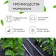 Материал для ландшафтных работ, 20×1.6 м, плотность 120 г/м², спанбонд с УФ-стабилизатором, чёрный, Greengo, Эконом 30%