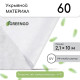 Материал укрывной, 10×2.1 м, плотность 60 г/м², спанбонд с УФ-стабилизатором, белый, Greengo, Эконом 30%