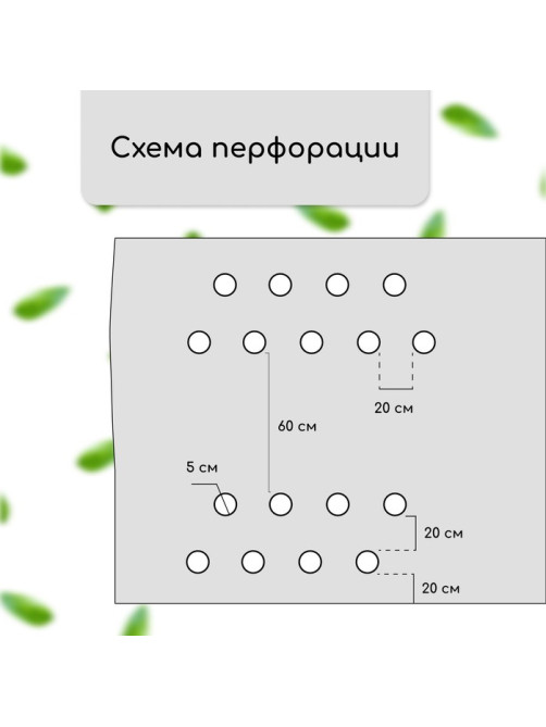 Материал мульчирующий, 10×1.6 м, плотность 60 г/м², спанбонд с УФ-стабилизатором, четыре ряда перфорации, чёрный, Greengo, Эконом 30%