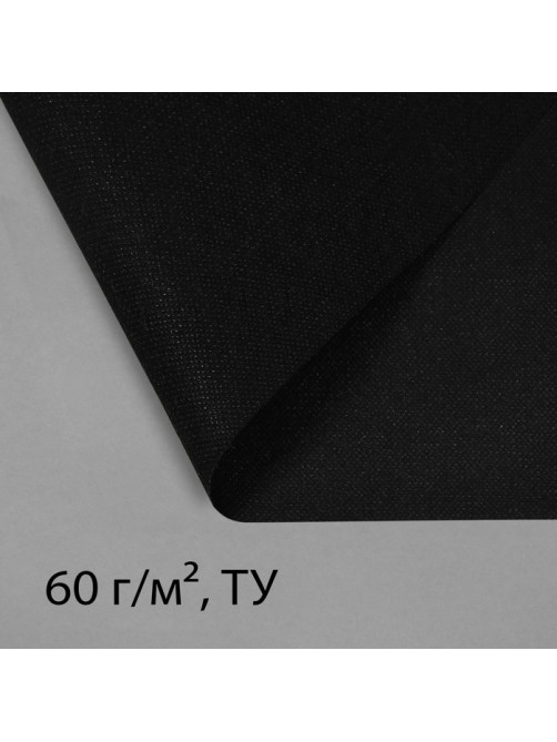 Материал мульчирующий, 10×3.2 м, плотность 60 г/м², спанбонд с УФ-стабилизатором, чёрный, Greengo, Эконом 30%