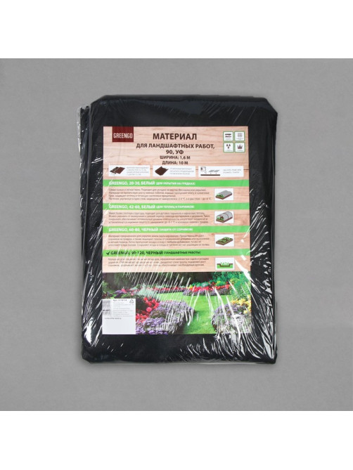 Материал для ландшафтных работ, 10×1.6 м, плотность 90 г/м², спанбонд с УФ-стабилизатором, чёрный, Greengo, Эконом 30%