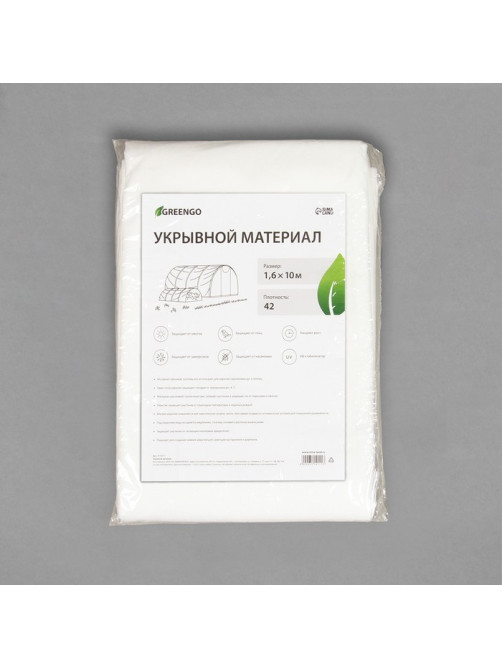 Материал укрывной, 10×1.6 м, плотность 42 г/м², спанбонд с УФ-стабилизатором, белый, Greengo, Эконом 30%