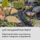 Материал для ландшафтных работ, 5×3.2 м, плотность 120 г/м², спанбонд с УФ-стабилизатором, чёрный, Greengo, Эконом 30%