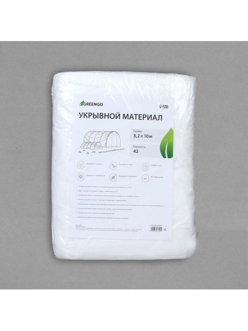 Материал укрывной, 10×3.2 м, плотность 42 г/м², спанбонд с УФ-стабилизатором, белый, Greengo, Эконом 30%