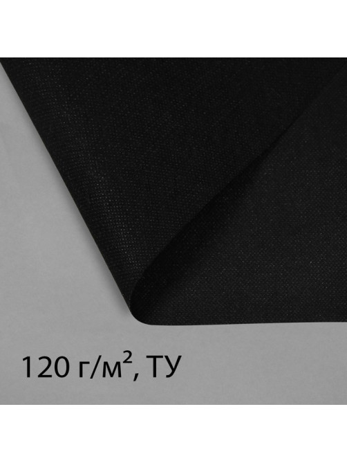 Материал для ландшафтных работ, 5×0.8 м, плотность 120 г/м², спанбонд с УФ-стабилизатором, чёрный, Greengo, Эконом 30%