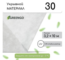 Материал укрывной, 10×3.2 м, плотность 30 г/м², спанбонд с УФ-стабилизатором, белый, Greengo, Эконом 30%