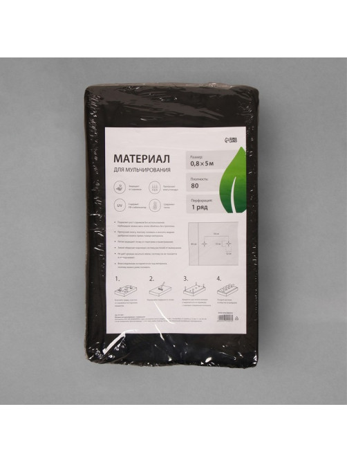 Материал мульчирующий, с перфорацией, 5×0.8 м, плотность 80 г/м², спанбонд с УФ-стабилизатором, чёрный, Greengo, Эконом 30%