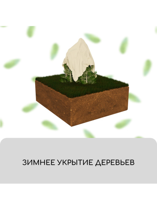 Геотекстиль иглопробивной, 10×1.5 м, плотность 200 г/м², с УФ-стабилизатором, чёрный, Greengo, Эконом 50%