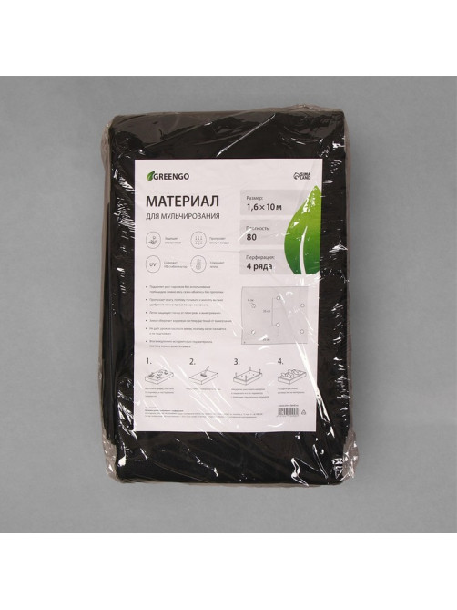 Материал мульчирующий, с перфорацией, 10×1.6 м, плотность 80 г/м², спанбонд с УФ-стабилизатором, чёрный, Greengo, Эконом 30%