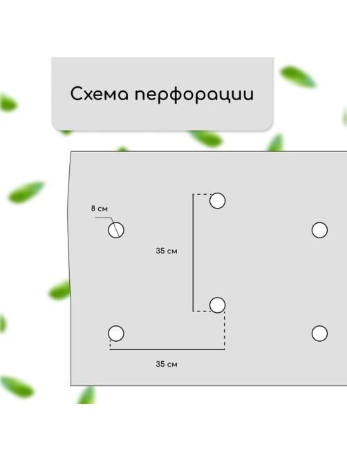 Материал мульчирующий, с перфорацией, 5×1.6 м, плотность 80 г/м², спанбонд с УФ-стабилизатором, 4 ряда перфорации, чёрный, Greengo, Эконом 30%