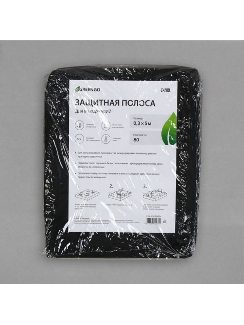 Полоса защитная для междурядий, 5×0.3, плотность 80 г/м², спанбонд с УФ-стабилизатором, чёрная, Greengo, Эконом 30%