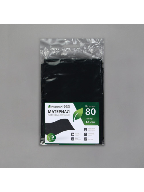 Материал мульчирующий, 5×1.6 м, плотность 80 г/м², спанбонд с УФ-стабилизатором, чёрный, Greengo, Эконом 30%