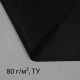 Полоса защитная для междурядий, мульчирующая, 10×0.3 м, плотность 80 г/м², спанбонд с УФ-стабилизатором, чёрный, Greengo, Эконом 30%