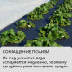 Полоса защитная для междурядий, мульчирующая, 10×0.3 м, плотность 80 г/м², спанбонд с УФ-стабилизатором, чёрный, Greengo, Эконом 30%