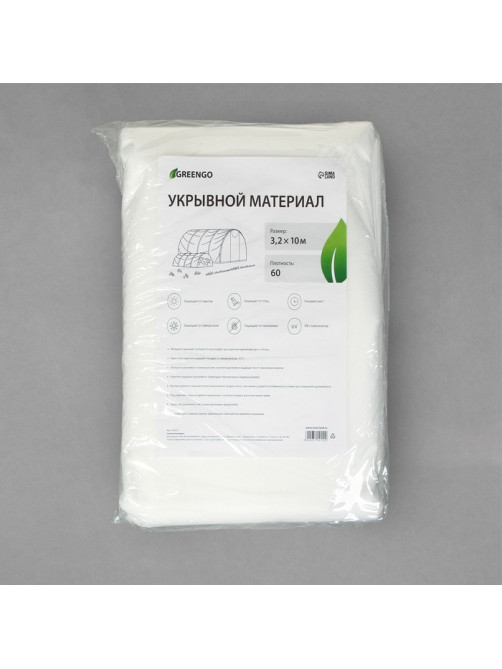 Материал укрывной, 10×3.2 м, плотность 60 г/м², спанбонд с УФ-стабилизатором, белый, Greengo, Эконом 30%