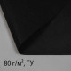 Материал мульчирующий, 10×1.6 м, плотность 80 г/м², спанбонд с УФ-стабилизатором, чёрный, Greengo, Эконом 30%