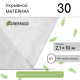 Материал укрывной, 10×2.1 м, плотность 30 г/м², белый, спанбонд с УФ-стабилизатором, Greengo, Эконом 30%