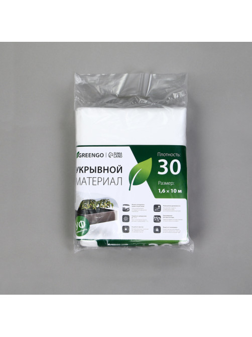 Материал укрывной, 10×1.6 м, плотность 30 г/м², спанбонд с УФ-стабилизатором, белый, Greengo, Эконом 30%