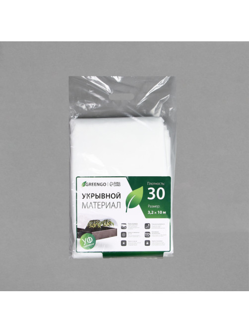 Материал укрывной, 10×3.2 м, плотность 30 г/м², спанбонд с УФ-стабилизатором, белый, Greengo, Эконом 30%