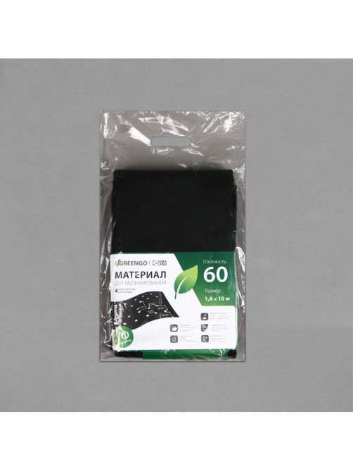 Материал мульчирующий, 10×1.6 м, плотность 60 г/м², спанбонд с УФ-стабилизатором, четыре ряда перфорации, чёрный, Greengo, Эконом 30%