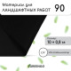 Материал для ландшафтных работ, 10×0.8 м, плотность 90 г/м², спанбонд с УФ-стабилизатором, чёрный, Greengo, Эконом 30%