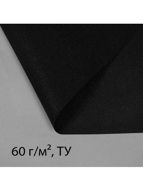 Материал мульчирующий, 5×3.2 м, плотность 60 г/м², спанбонд с УФ-стабилизатором, чёрный, Greengo, Эконом 30%