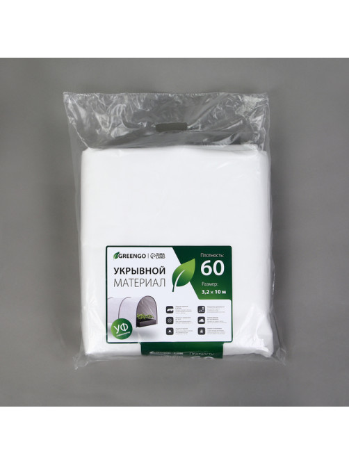 Материал укрывной, 10×3.2 м, плотность 60 г/м², спанбонд с УФ-стабилизатором, белый, Greengo, Эконом 30%