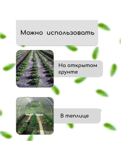 Полоса защитная для междурядий, мульчирующая, 10×0.3 м, плотность 80 г/м², спанбонд с УФ-стабилизатором, чёрный, Greengo, Эконом 30%